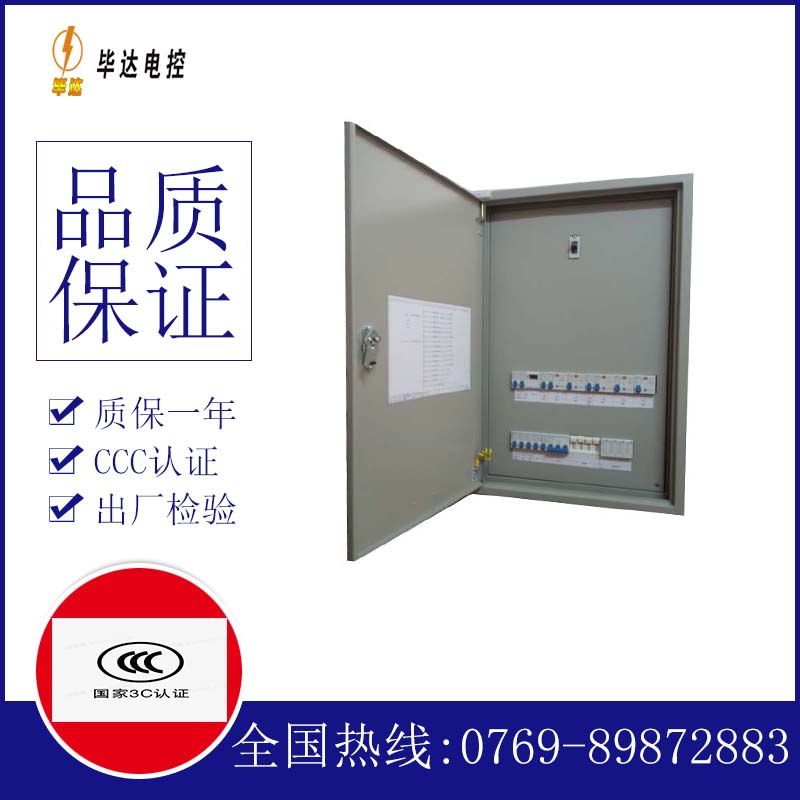 大通照明配电箱