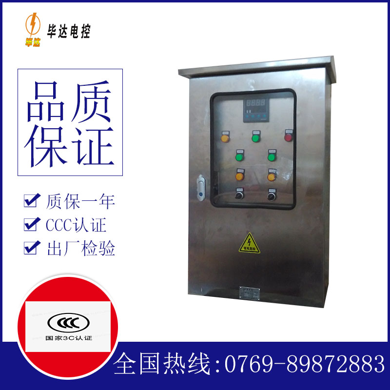 大通路灯控制箱